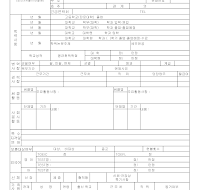 입사지원서(2) 입사지원서(2)